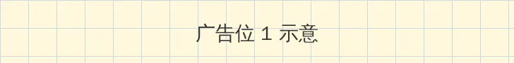 西川瞳 顶部横幅广告位